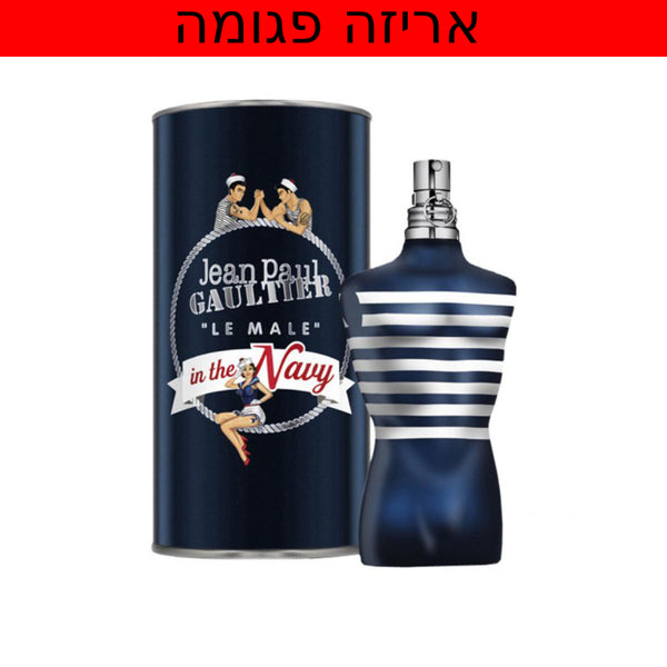 Jean Paul Gaultier Le Male In The Navy 125ml EDT בושם לגבר אריזה פגומה