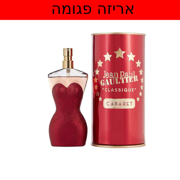  100ml | בושם לאישה אריזה פגומה