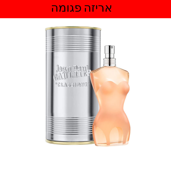 Jean Paul Gaultier Classique 100ml EDT | בושם לאישה אריזה פגומה